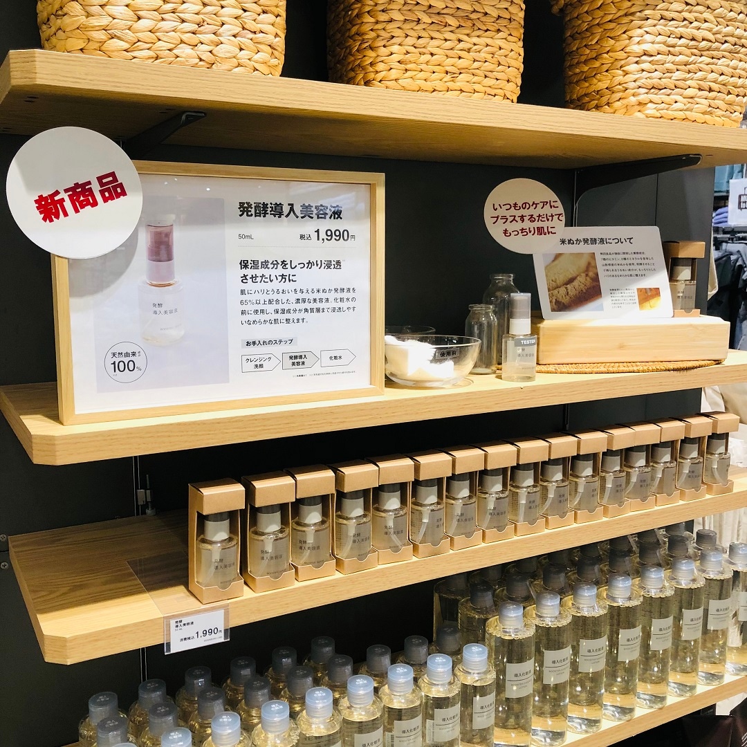 イオンモール和歌山】発酵導入美容液はお試しになりましたか｜ 無印良品