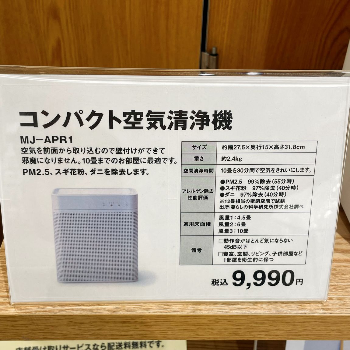 空気清浄機ポップ.JPG