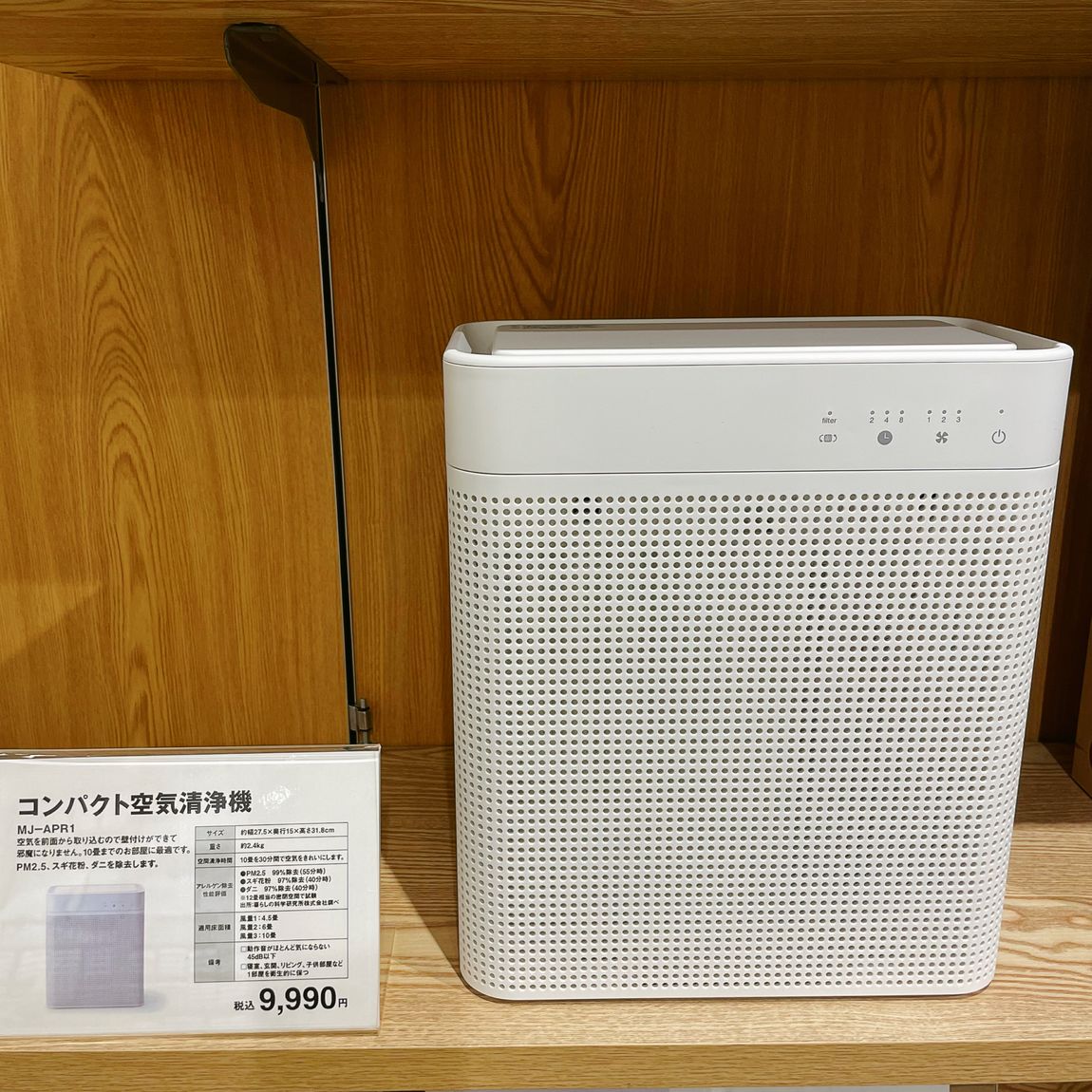 ミウィ橋本】スギ花粉の季節、コンパクトな空気清浄機で