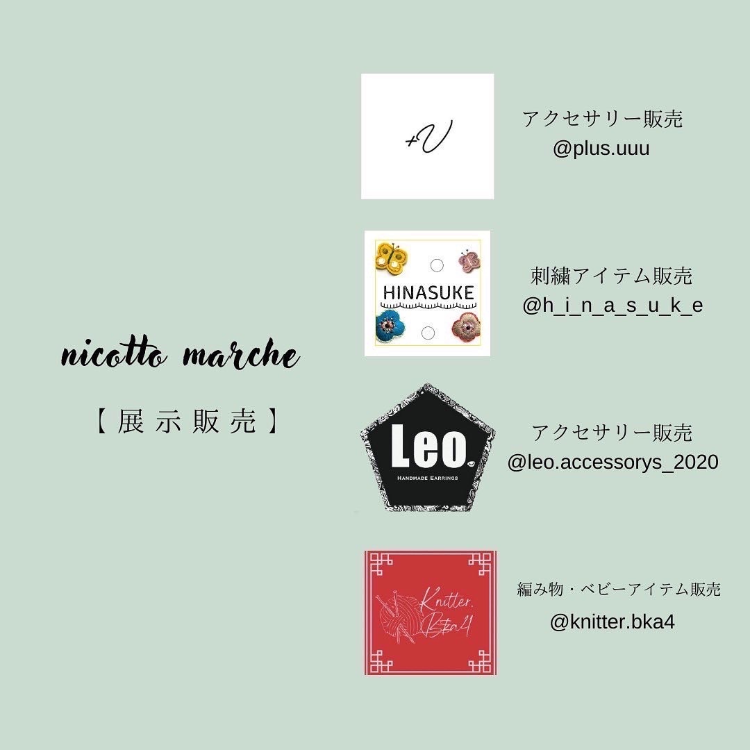 直江津】『nicotto marche（ニコッとマルシェ）』開催のお知らせ