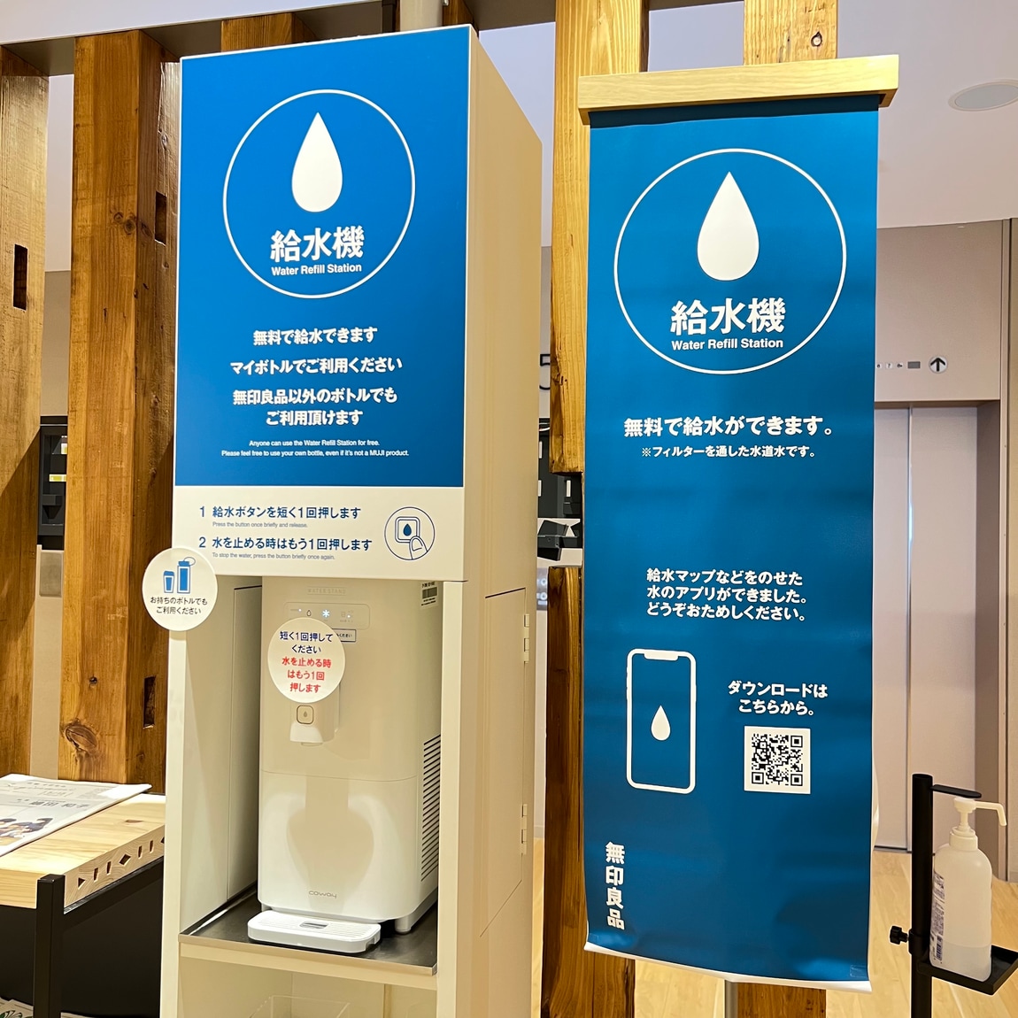 西友荻窪】店舗サービスのご紹介｜ 無印良品