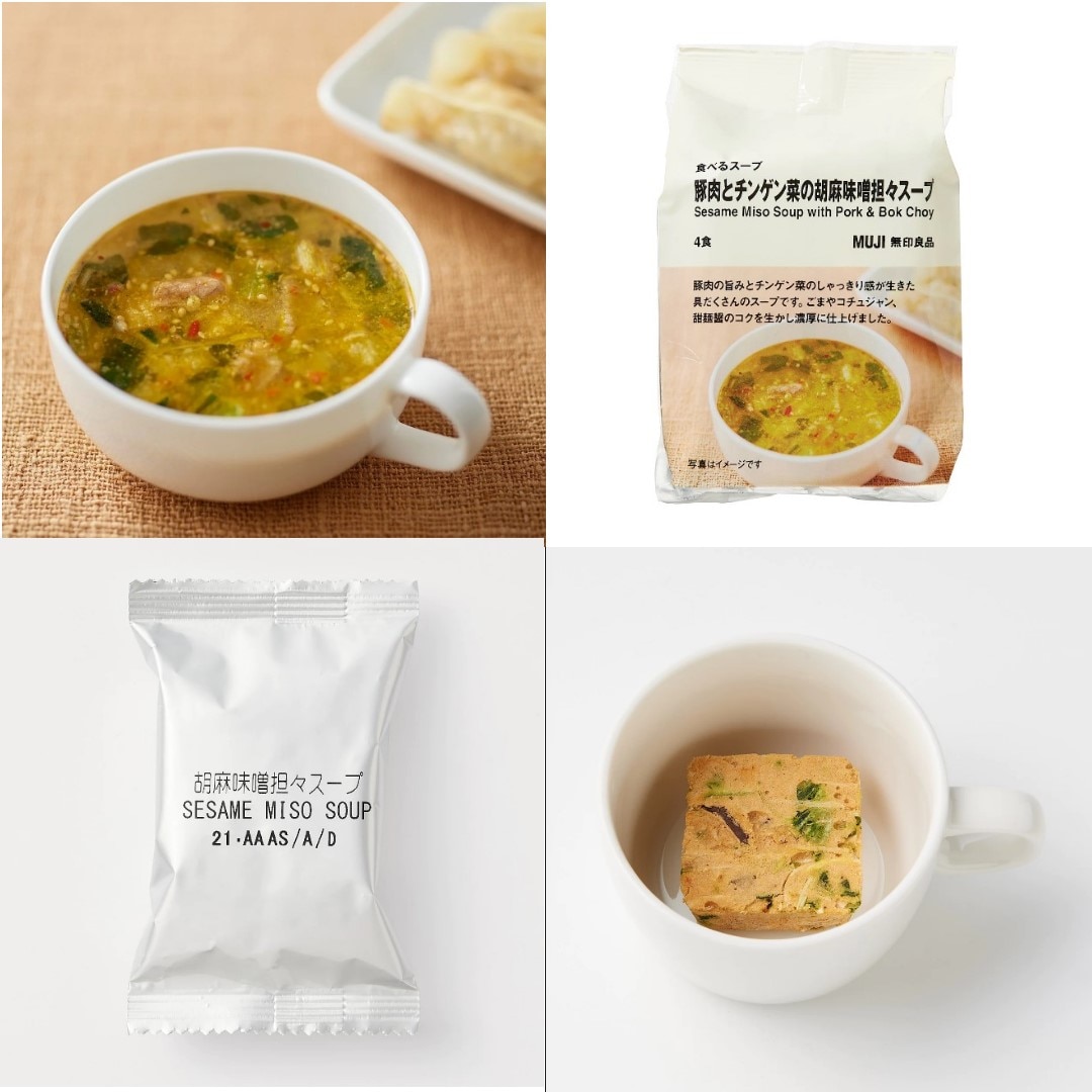 那覇メインプレイス】野菜がたっぷりとれるフリーズドライのスープ
