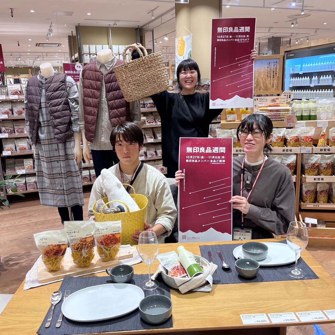 ゆめタウン徳山】良品週間が始まります｜ 無印良品