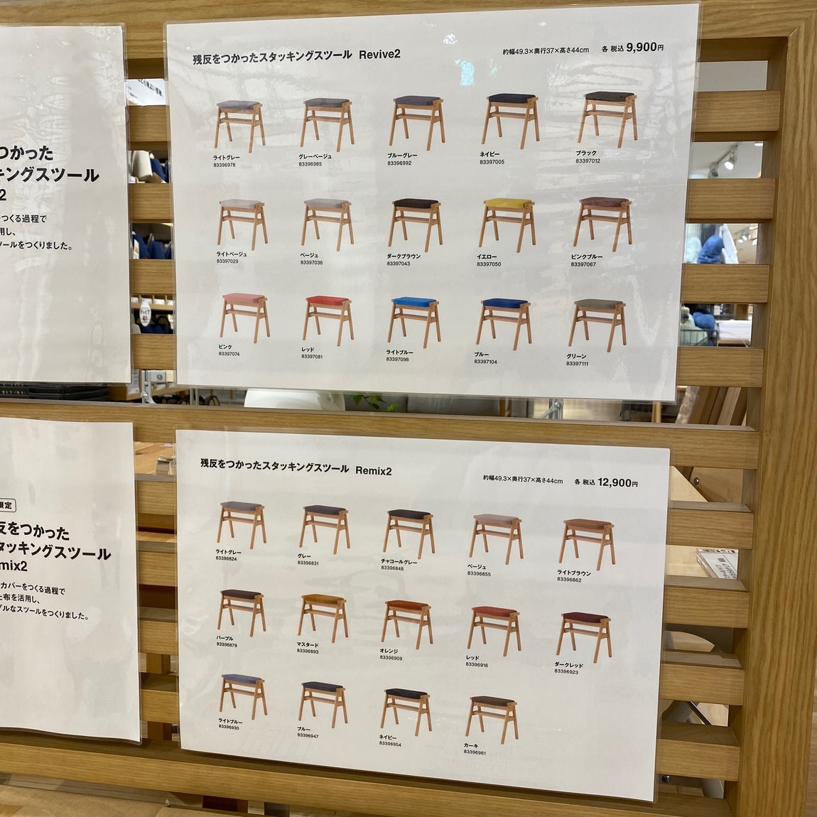 残反をつかったスタッキングスツール ポリエステル平織 グレーベージュ | 無印良品