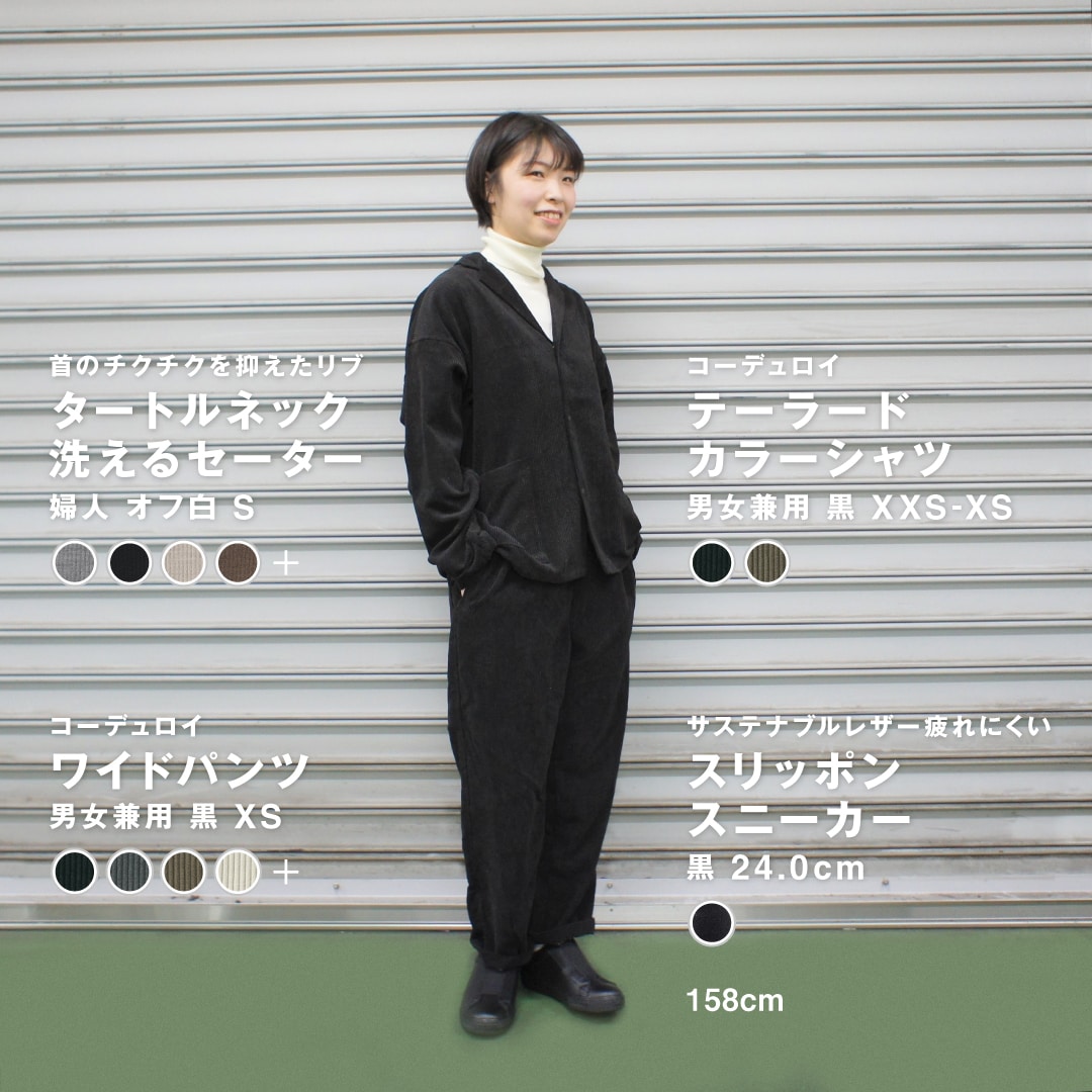 muji labo／男女兼用・ダスティブラウン セットアップ www 