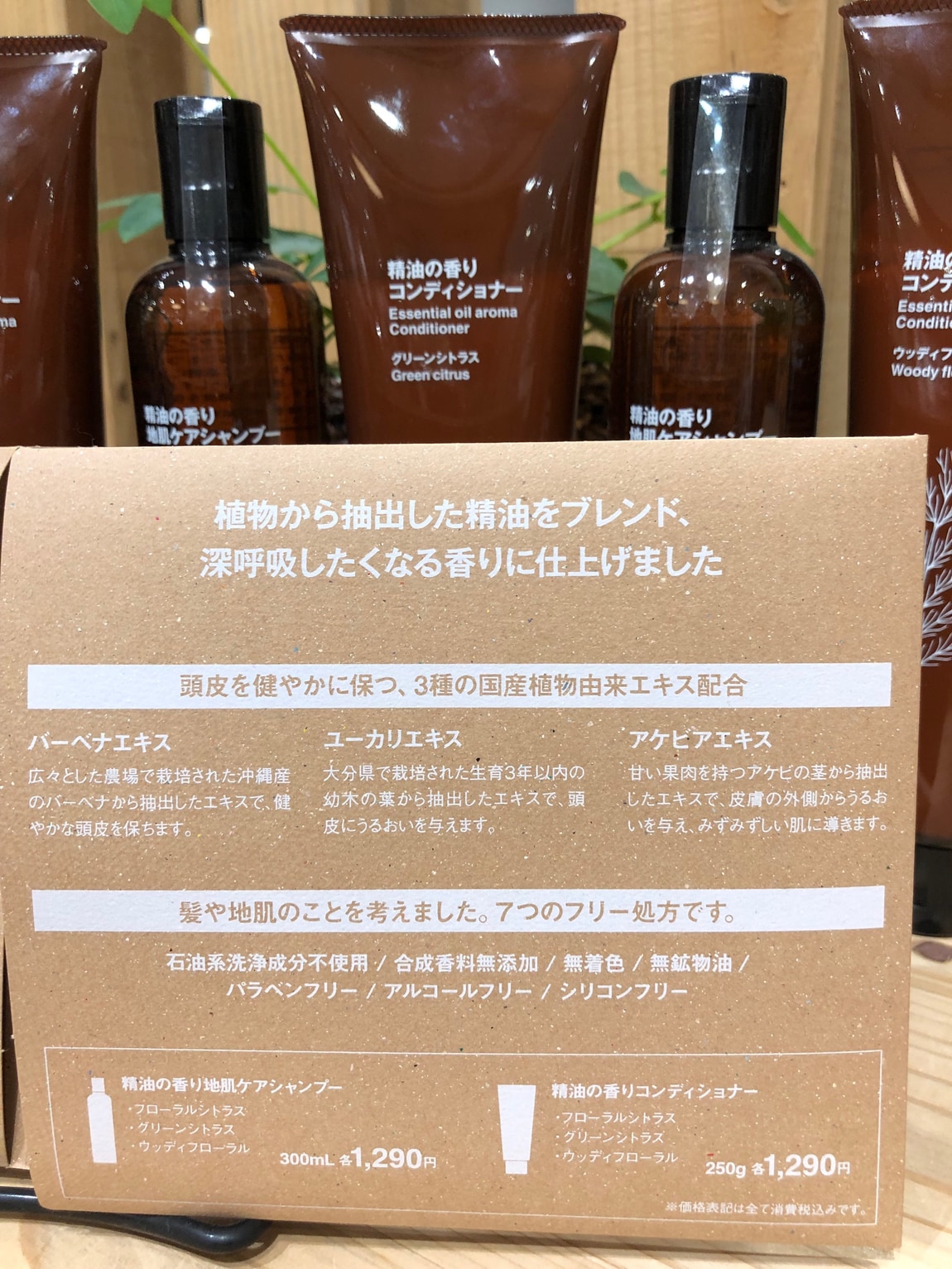 イオンモール四條畷】精油のシャンプーサンプル配布のお知らせ
