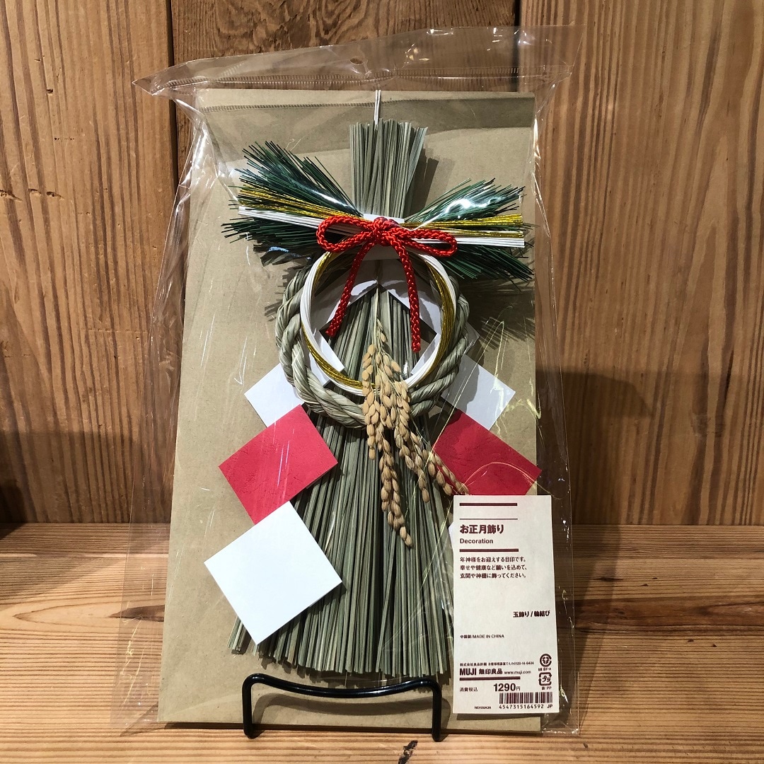 銀座】お正月飾り・竹紙ぽち袋入荷しました。｜4F お正月売場｜無印