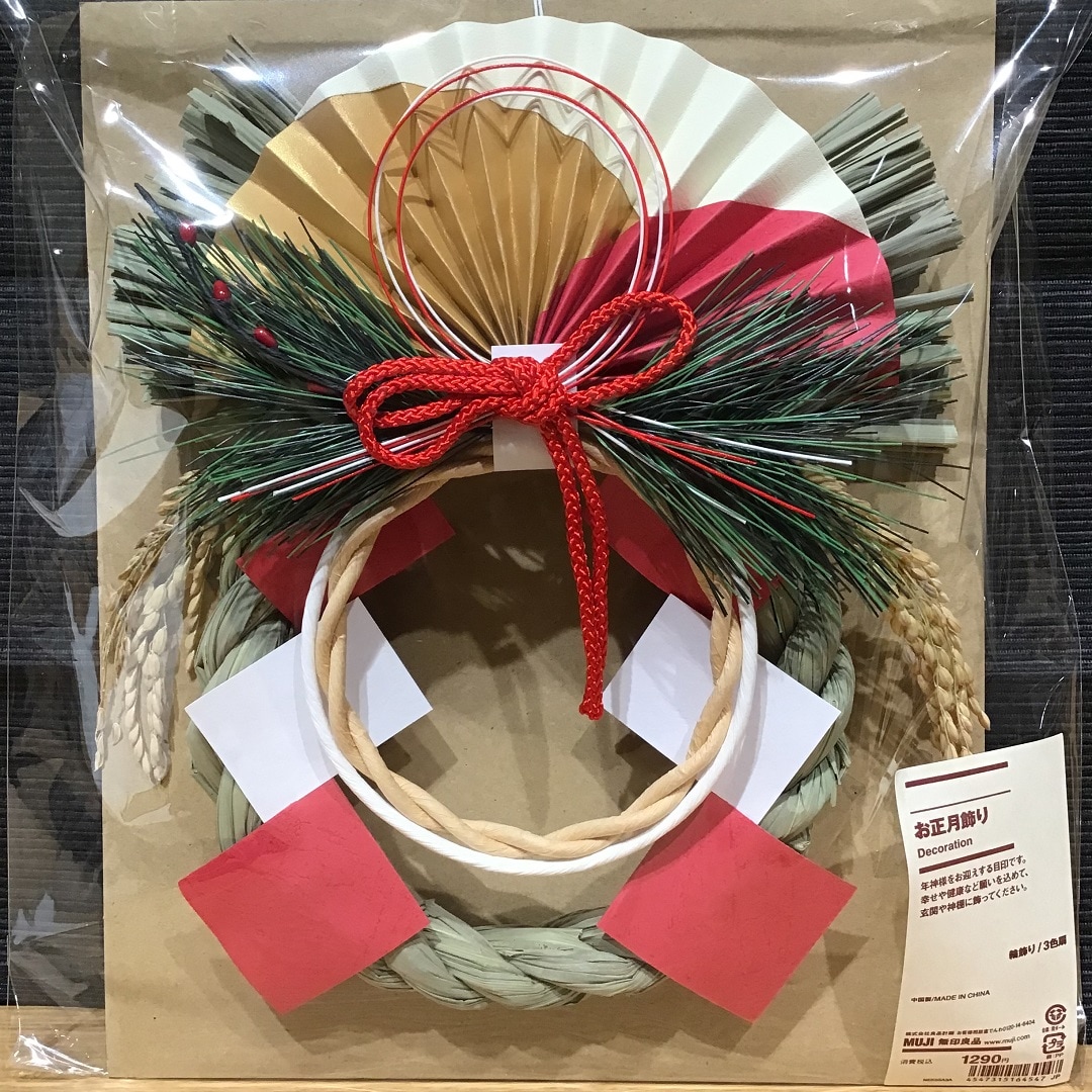ゆめタウン山口】お正月飾り｜無印良品 ゆめタウン山口