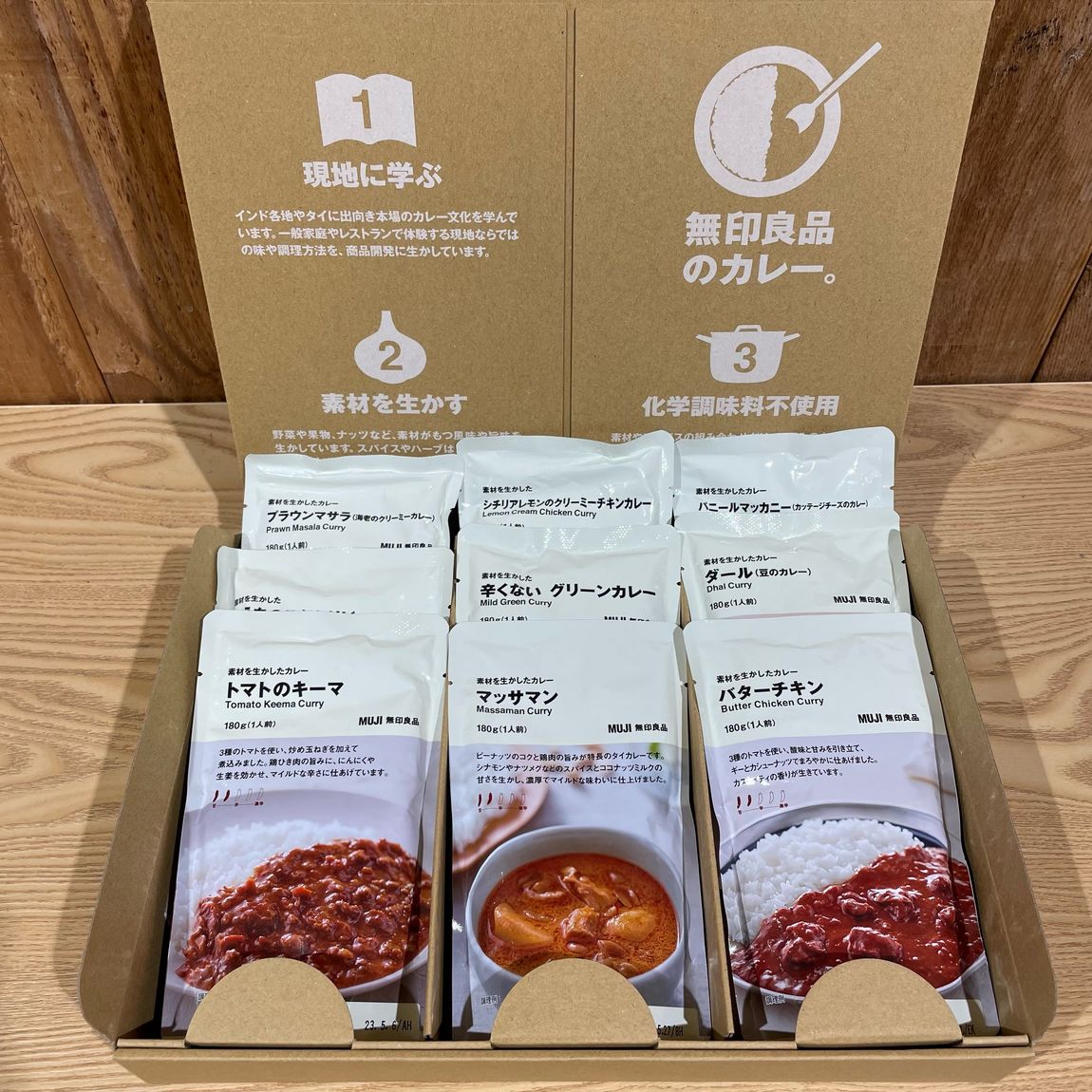 セレオ八王子】お盆帰省にピッタリ！ギフトセットのご紹介｜ 無印良品