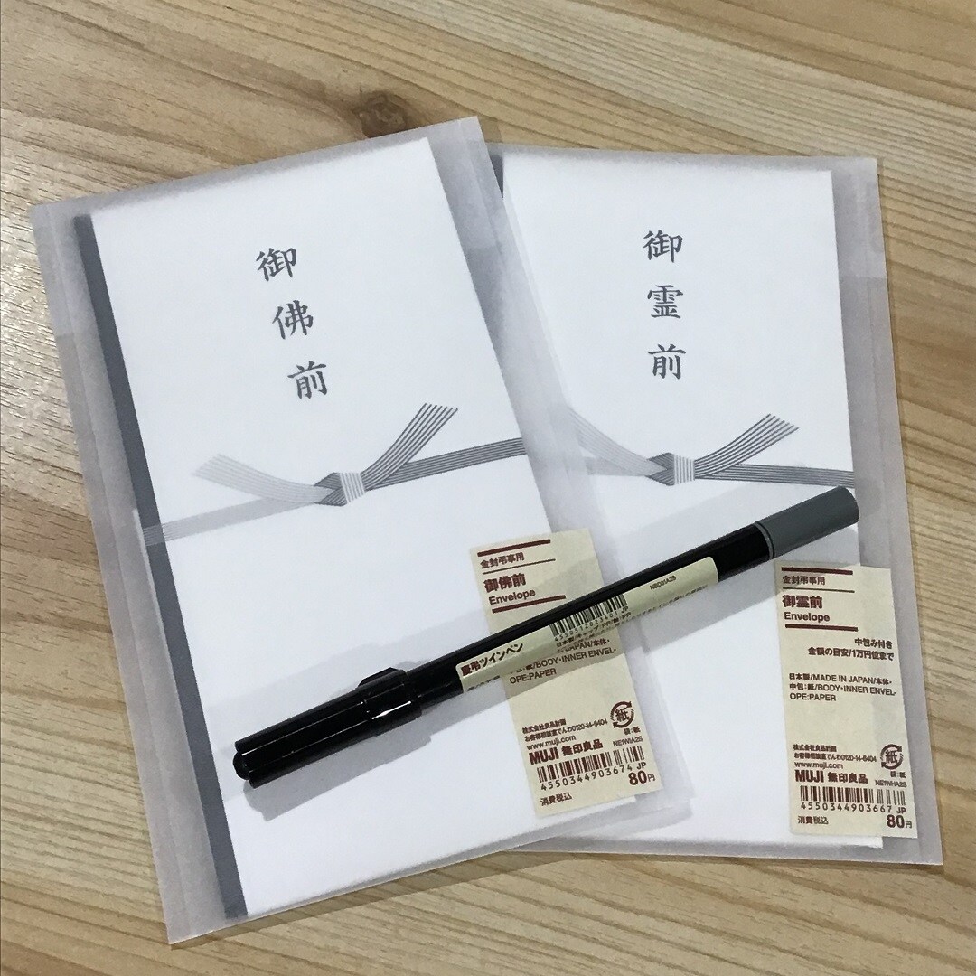 近鉄四日市】金封｜スタッフのおすすめ｜ 無印良品