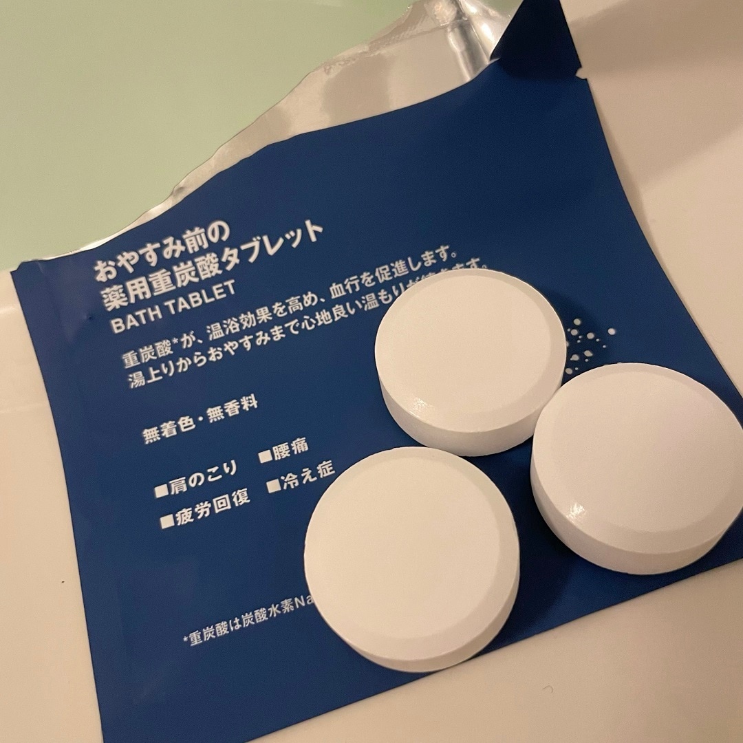無印良品 おやすみ前の 薬用 重炭酸 タブレット 21錠 4袋 入浴剤 おやすみ前の薬用重炭酸タブレット 無香料／無着色（分包