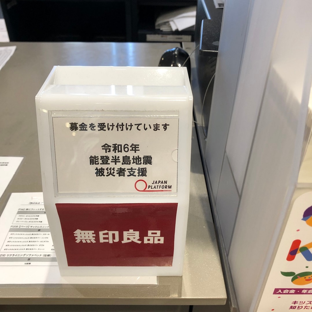 イオンモール津南】 身近なもので作れます｜防災ボトル｜｜ 無印良品