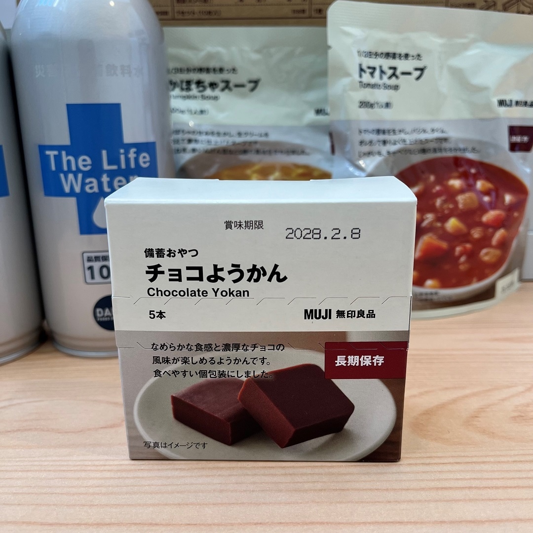 MUJI　無印　備蓄おやつ　チョコようかん ５本　×　9箱セット 無印良品 備蓄おやつ チョコようかん 5本入り 1箱 お菓子 備蓄