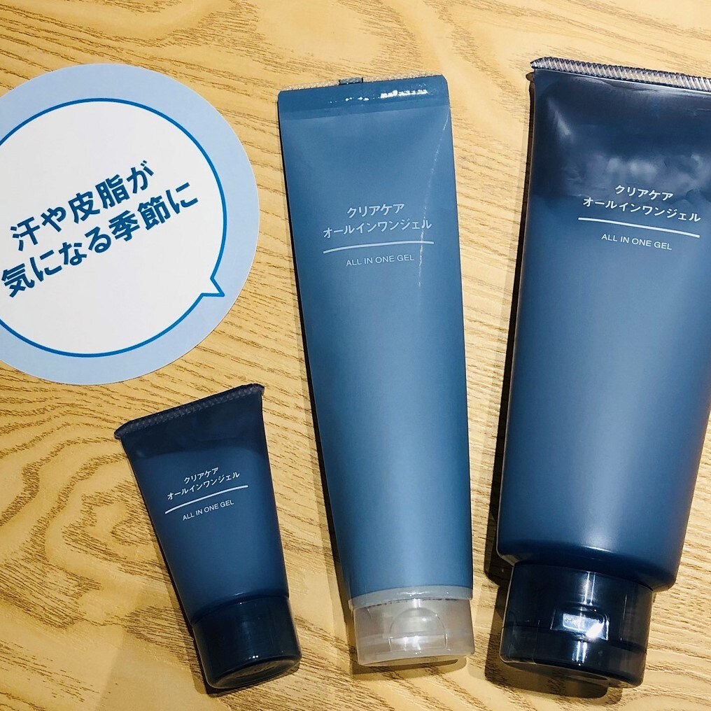 ロサヴィア茨木】 クリアケアオールインワンジェルでさっぱり