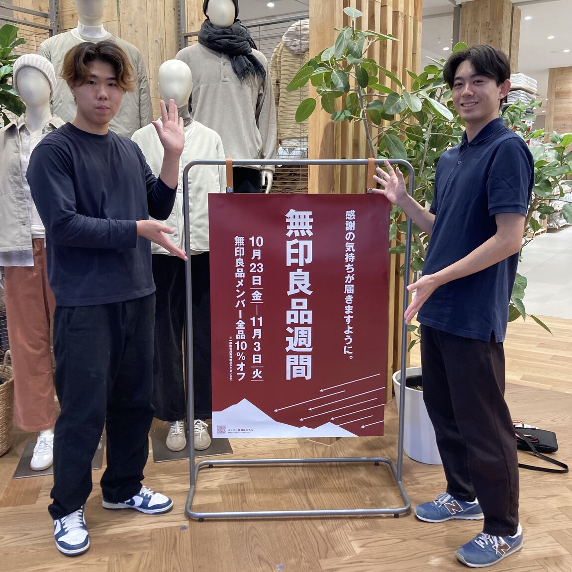 良品週間1