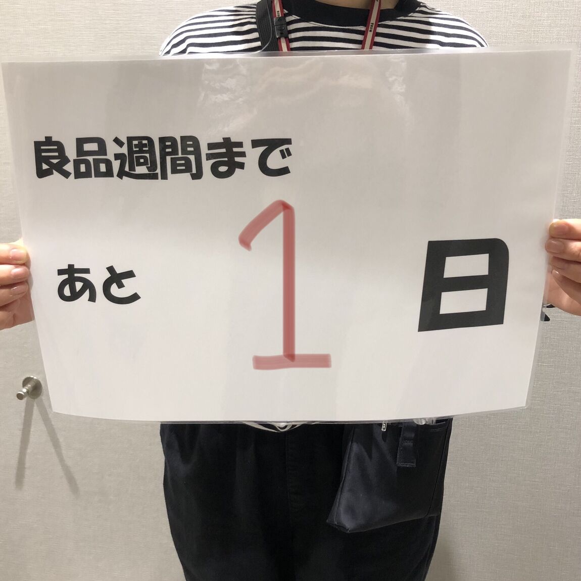 【ニッケパークタウン加古川】綿100％、あったか綿