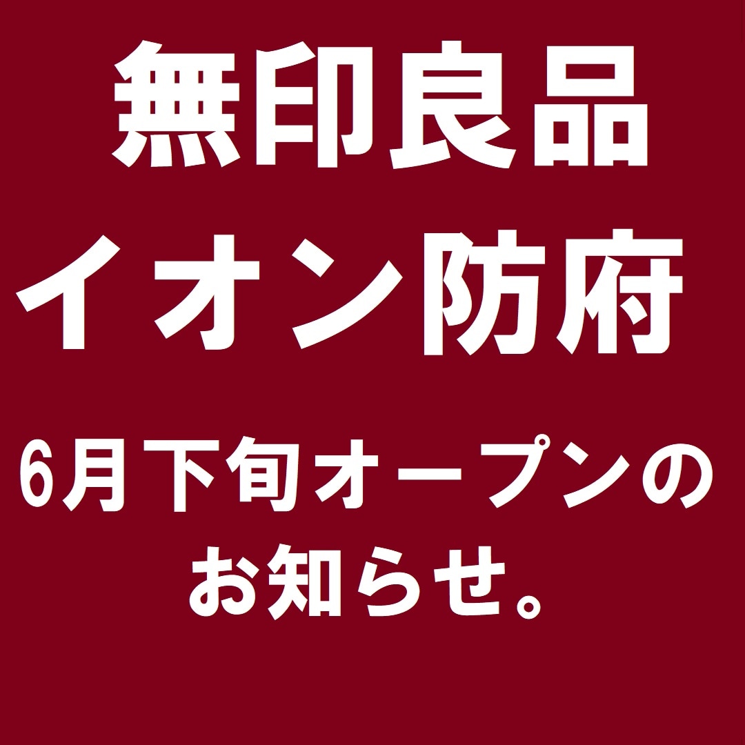 出店のお知らせ