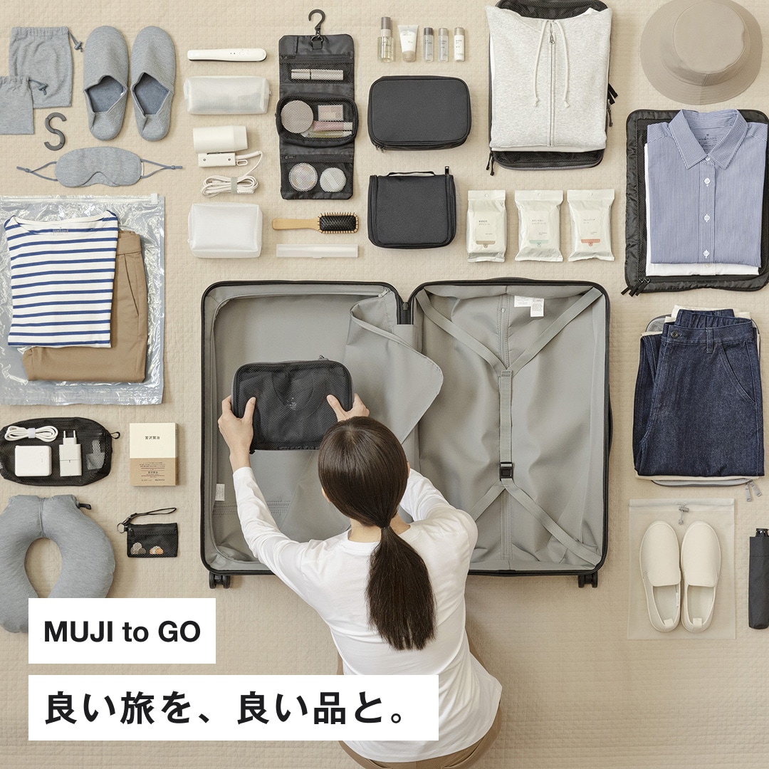 トラベル用品