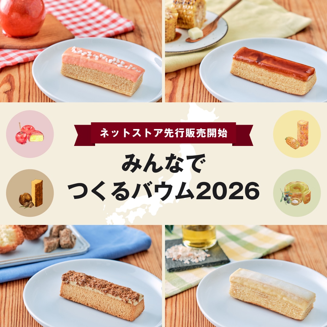 みんなでつくるバウム