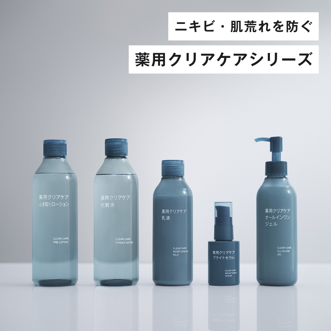 無印良品ネットストア