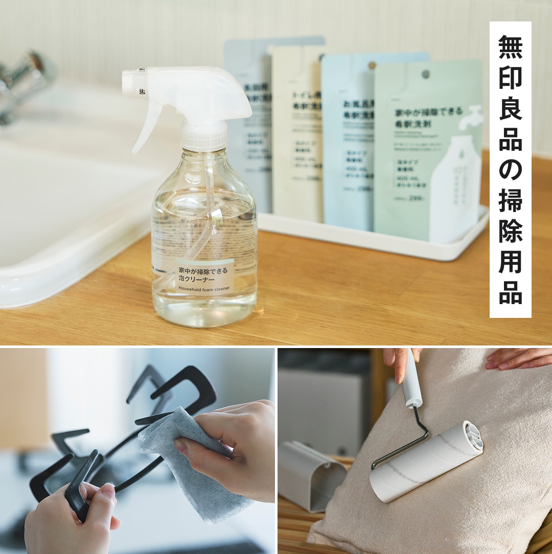 無印良品ネットストア