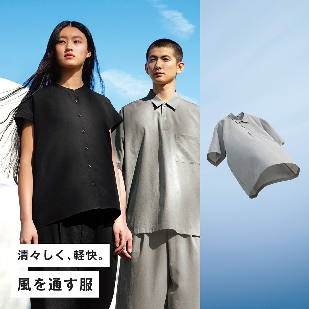 無印良品ネットストア