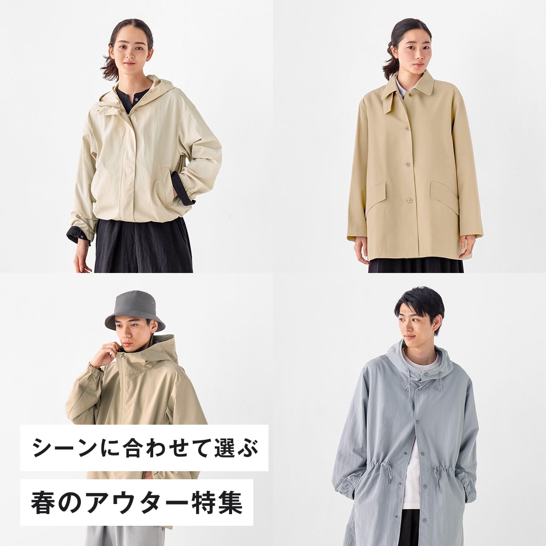 無印良品ネットストア