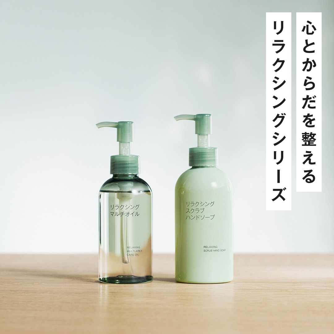リラクシングシリーズ