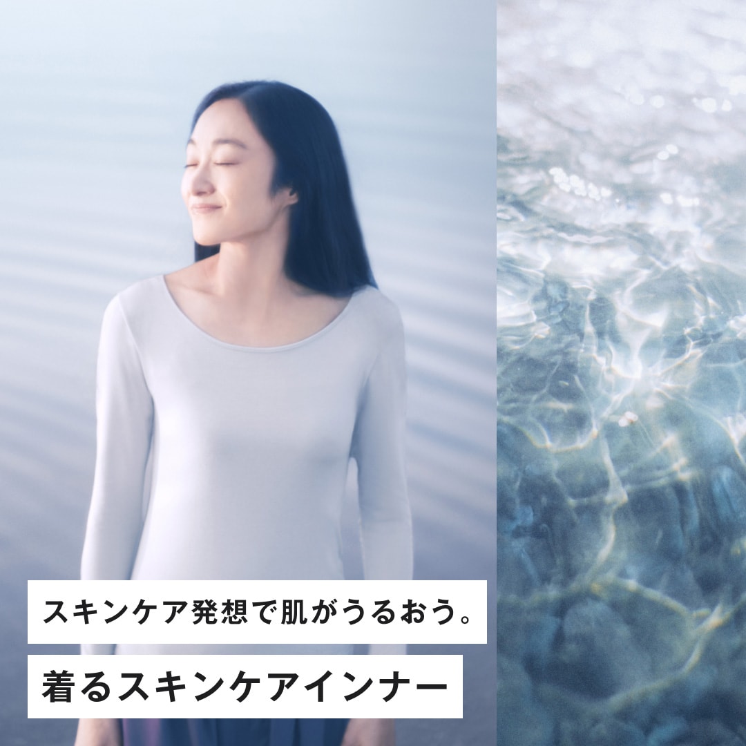 無印良品ネットストア