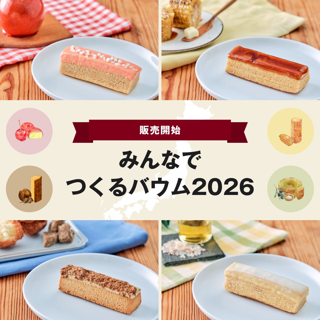 みんなでつくるバウム