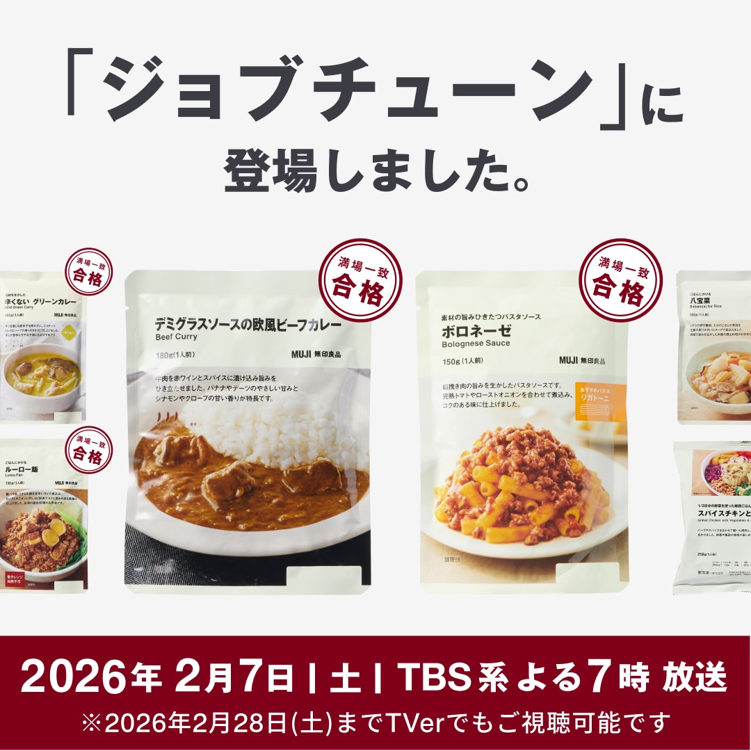 2026年2月7日（土）TBS系よる7時　放送「ジョブチューン」に登場しました。
