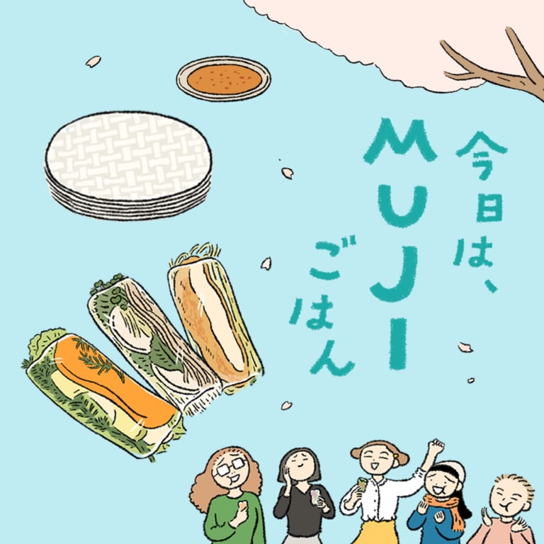 今日は、MUJIごはん（春巻き）