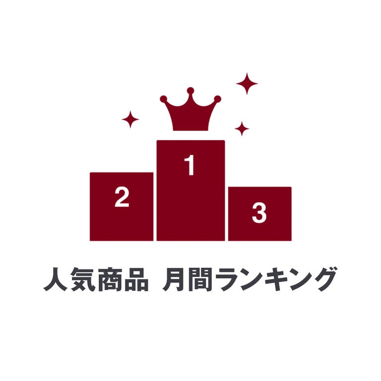 2025年4月 無印良品 ネットストア の人気商品