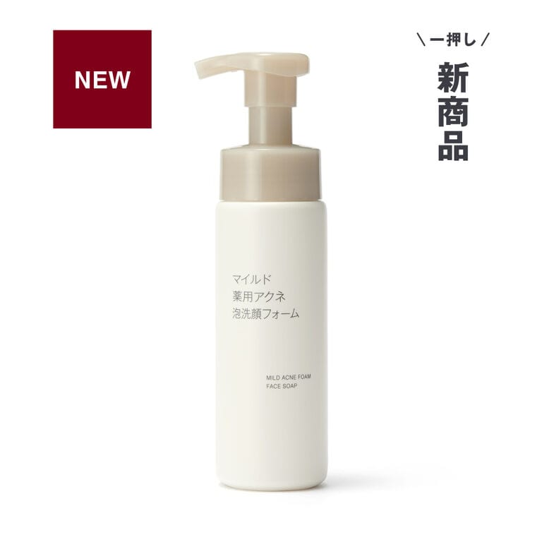 muji_fM_new_250515_1800.jpg