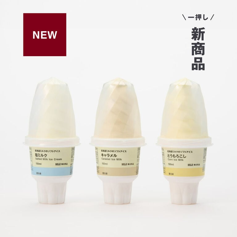 muji_fM_new_250613_1800.jpg 