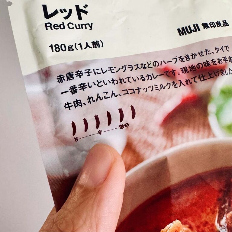 素材を生かしたカレー レッド