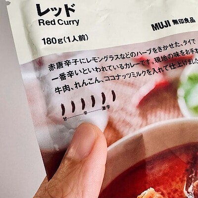 素材を生かしたカレー レッド