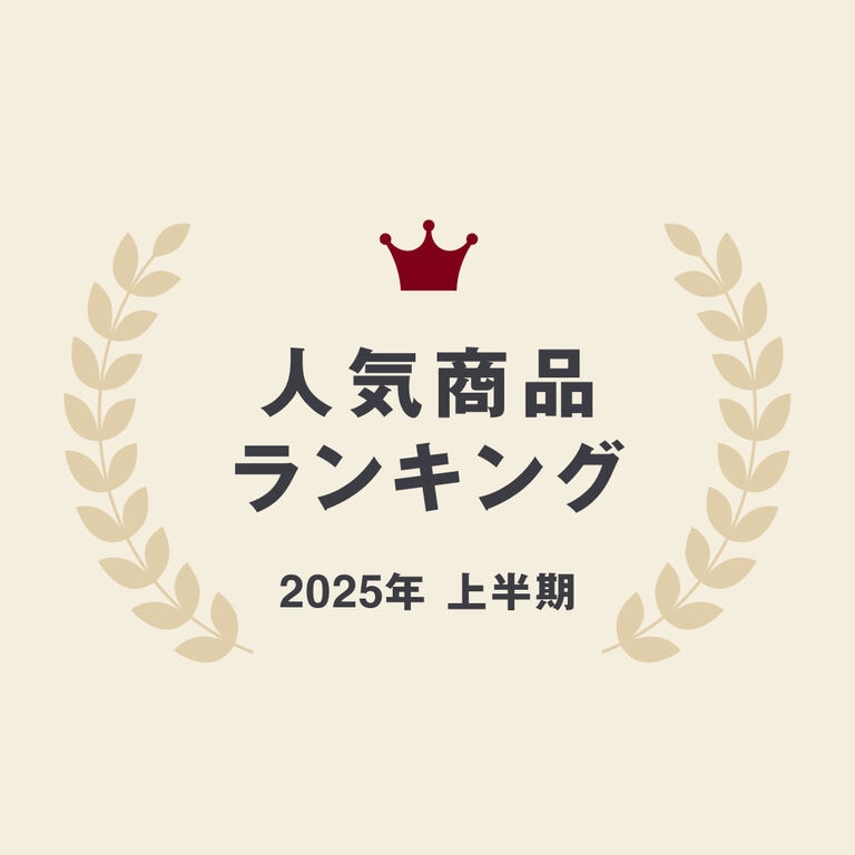 2025年上半期人気商品ランキング