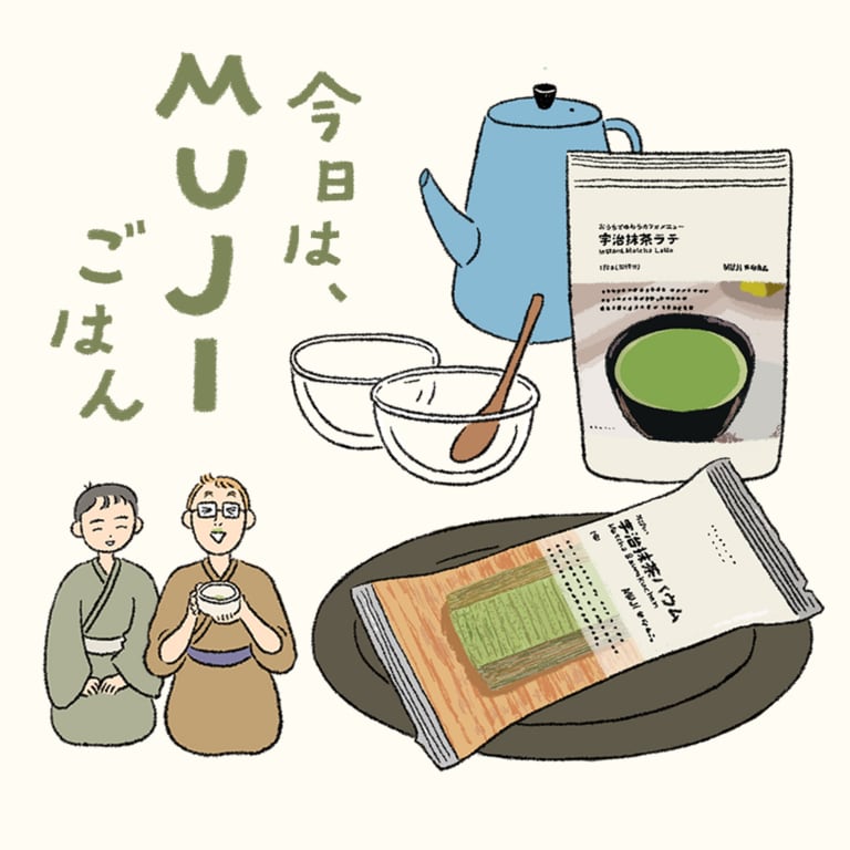 「ニホンにはMATCHAがアリマス」