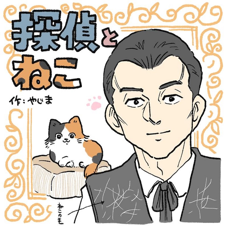 【探偵とねこ】 おやつ、クッション、タオル……無印良品の猫のアイテムを試す