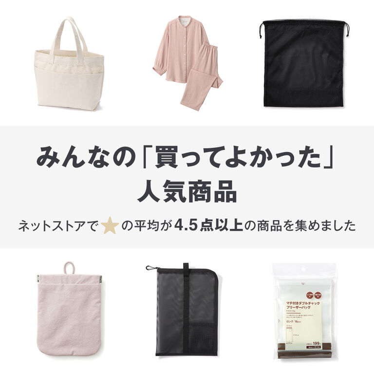 みんなの「買ってよかった」人気商品