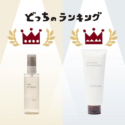 高濃度オールインワンセラム 3本　高濃度美容液4本セット 高濃度オールインワンセラム レチノール誘導体配合 | 無印良品