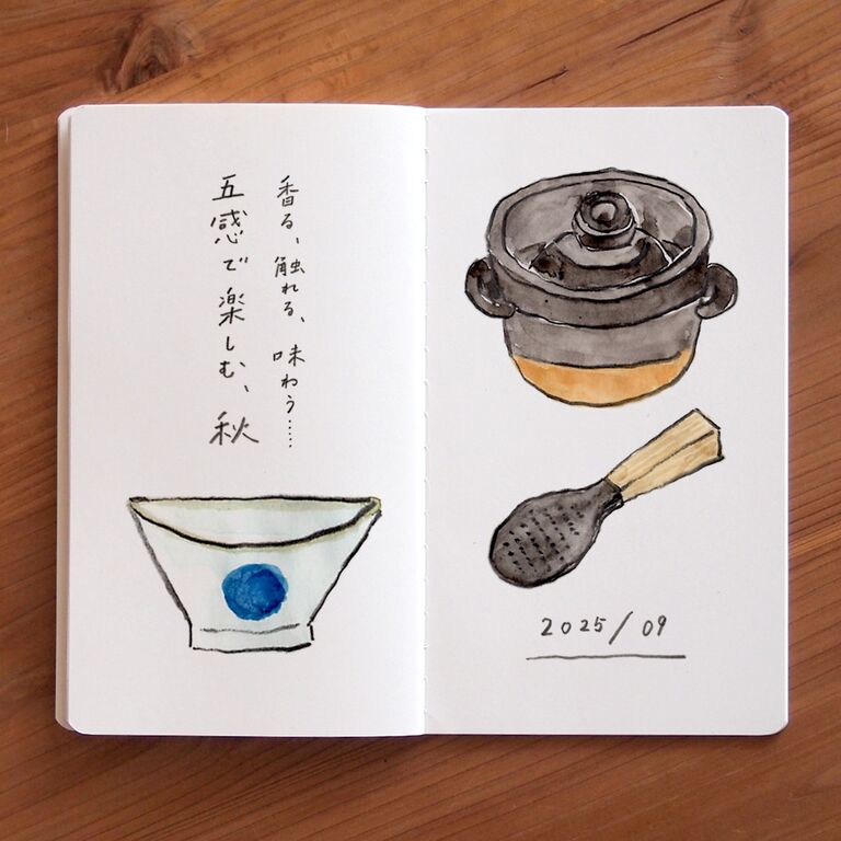 今月の気になるもの ｜ ごはん鍋、飯碗、お茶。香る、触れる、味わう……五感で楽しむ、秋