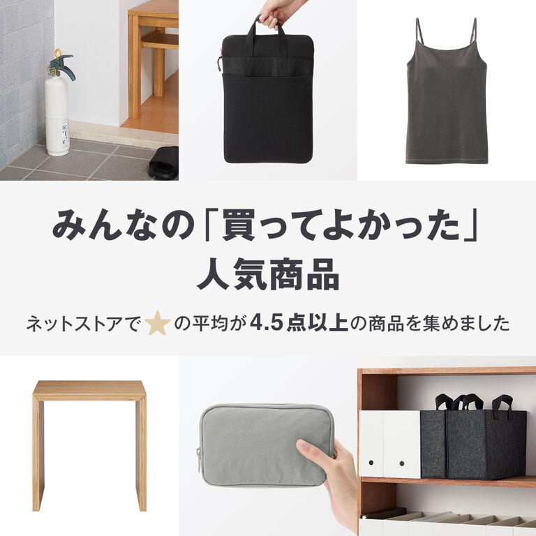 みんなの「買ってよかった」人気商品