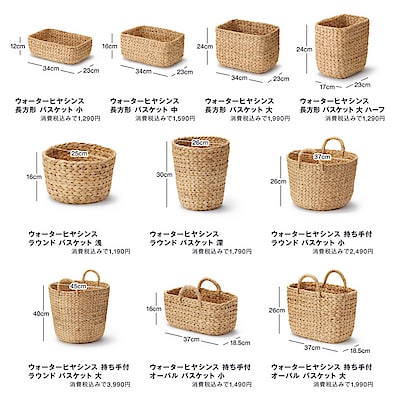 重なるラタン長方形ボックス・フタ付 | 無印良品