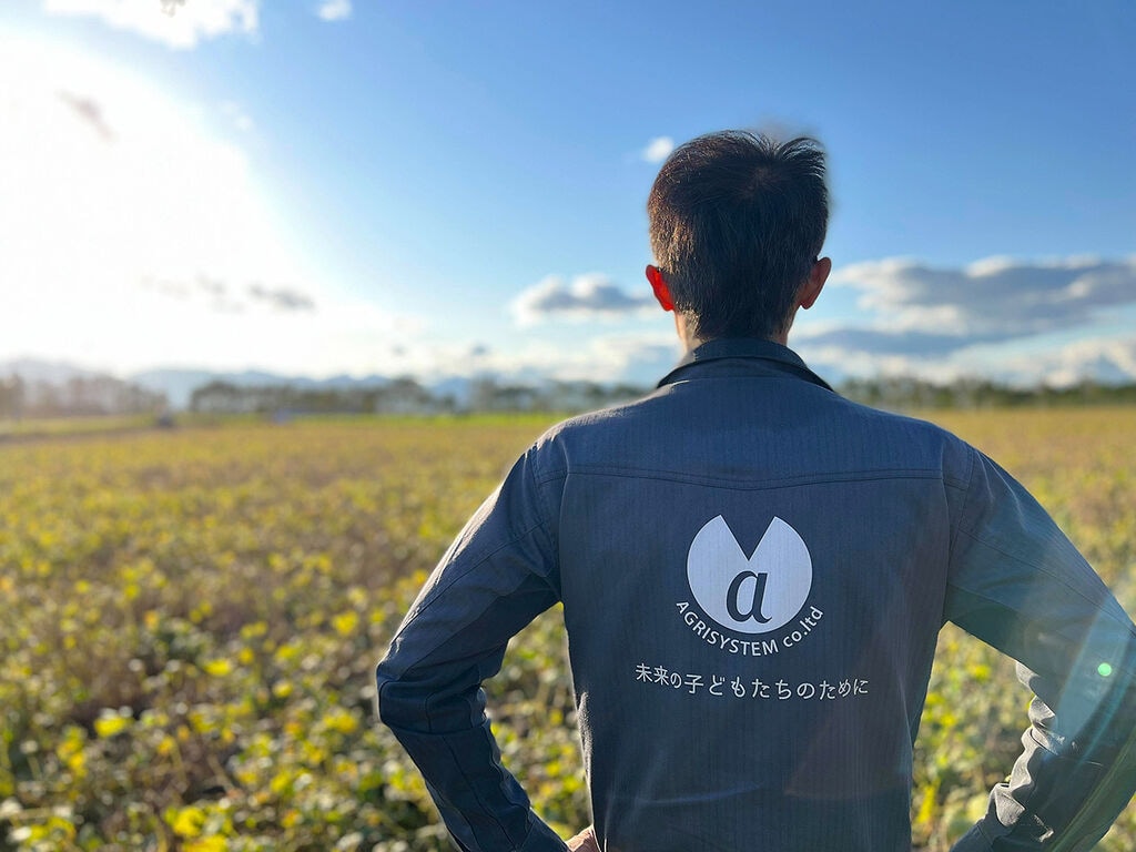 未来のこどもたちのために 【アグリシステム株式会社】