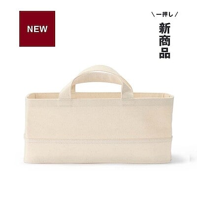 新商品 ｜ 内側と底面を水拭きできる。綿帆布 持ち手付 ソフトボックス