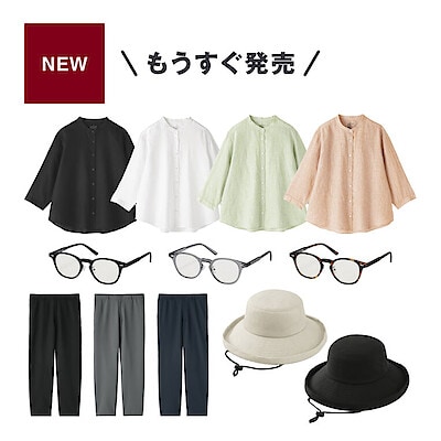 2026年2月 発売予定の衣料品・小物