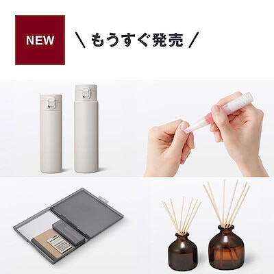 2026年2月 発売予定の生活雑貨