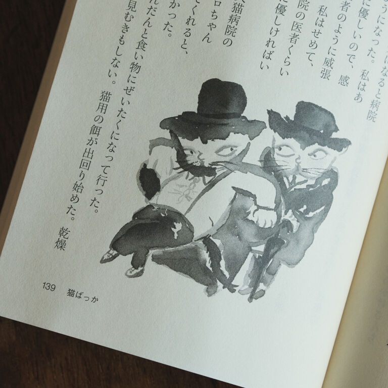 「使っていた人がいなくなっても、ものはずっと生き続ける」 高山なおみが読む、佐野洋子 ｜ MUJI BOOKS 文庫本「人と物」シリーズ